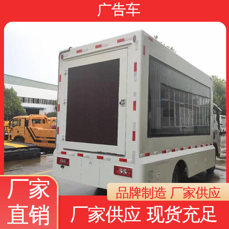 上门回收 P4P5彩屏可选 移动广告车 宣传车 二手