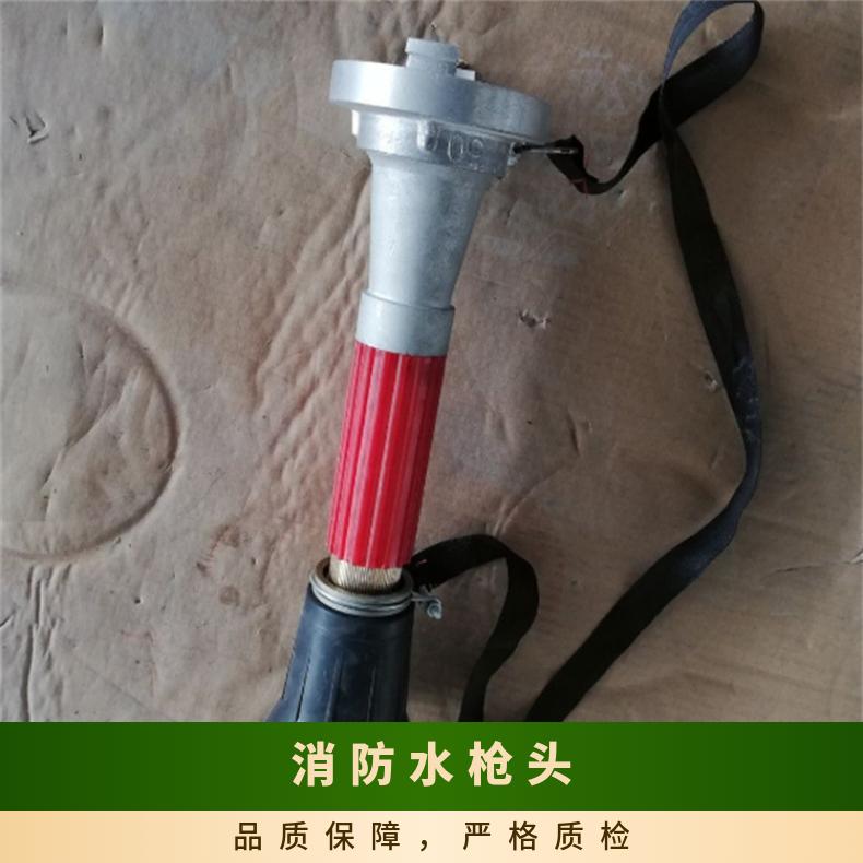 50MM口径消防水枪头 花洒高压消防水枪头