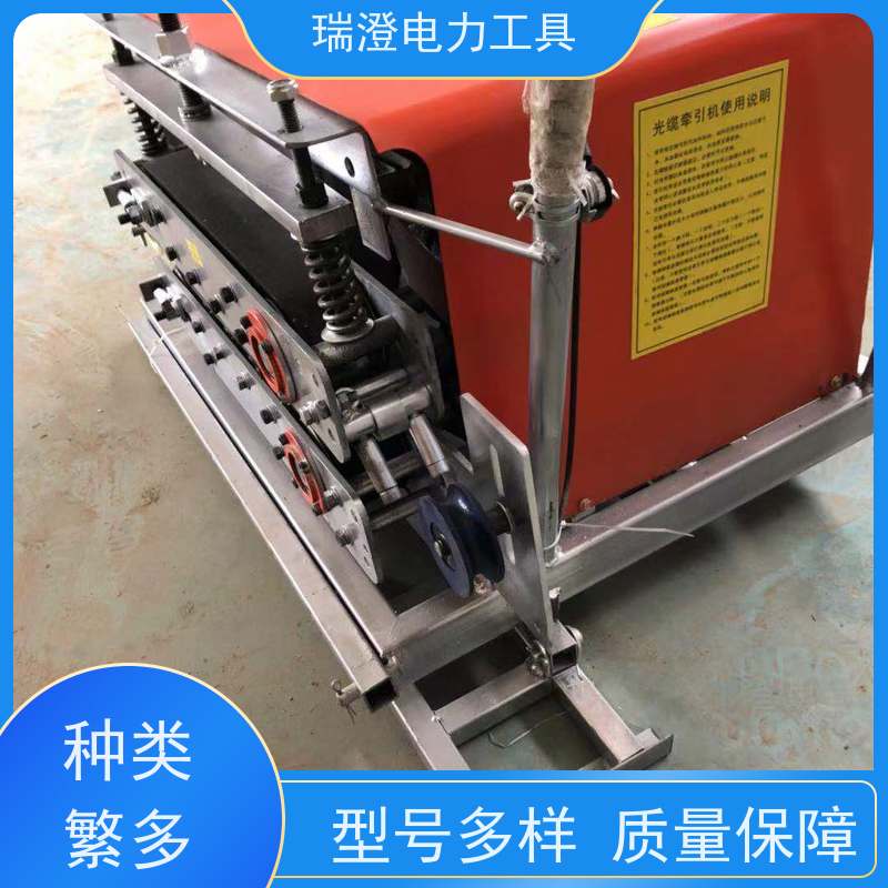 瑞澄金属工具 电力施工 光缆导览机 易于控制 严格品控