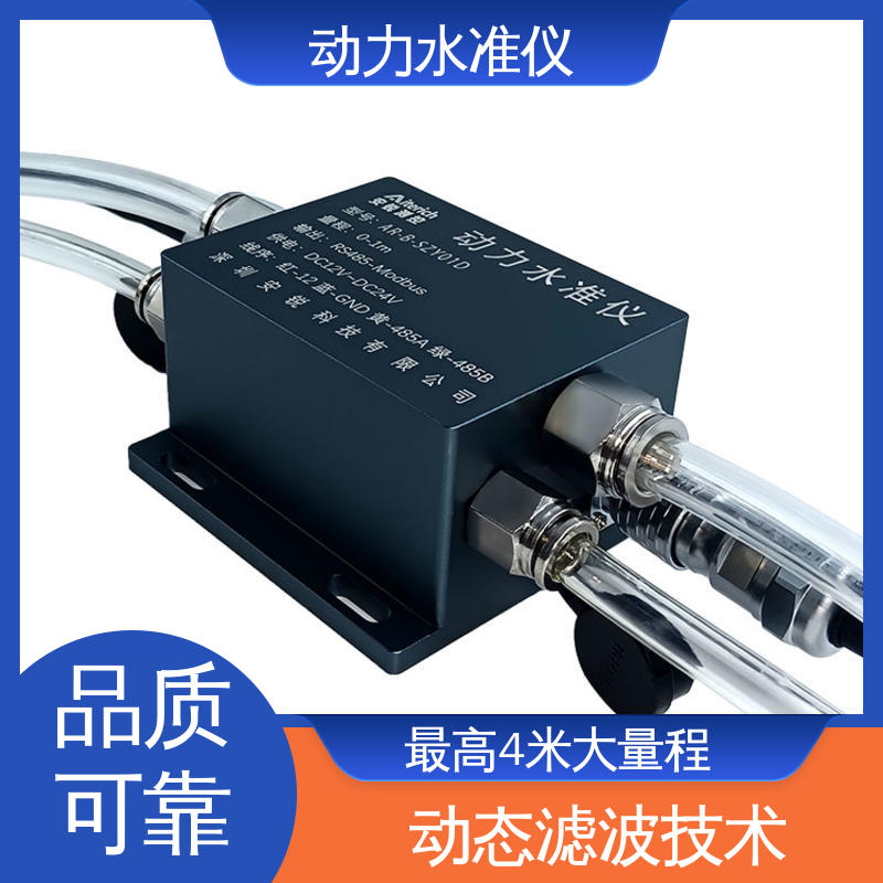 温度补偿 大型机械动态沉降倾斜 压力式动力水准仪 实时在线测量