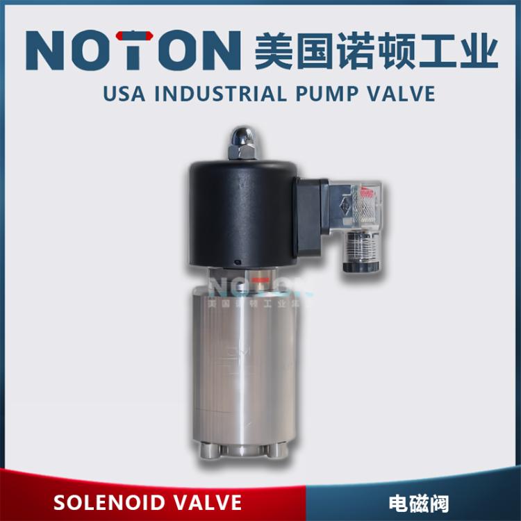 NOTON 进口高温高压电磁阀 直动式 零泄漏 常闭型 常开式 美国品牌