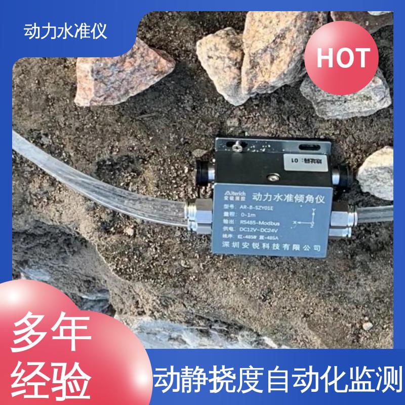  高支模脚手架动态沉降 压差式动力水准仪 实时在线测量