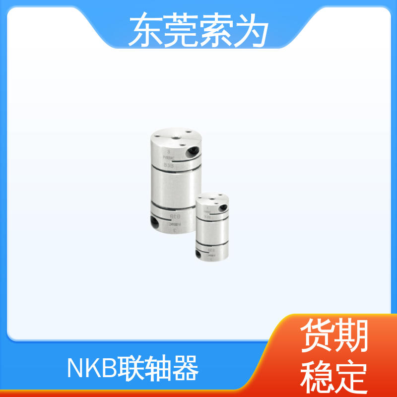 NBK进口连轴器 XHW-C-L系列联轴器 高扭转刚性 原装正品