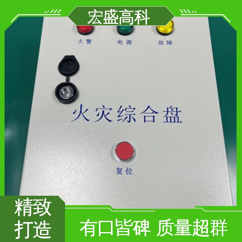 宏盛佳 隧道用 售后服务完善 火灾报警综合盘 甄选材质