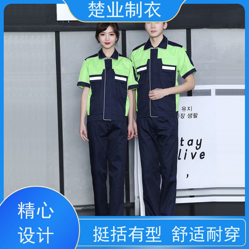 楚业制衣武汉工作服定做 结实耐穿 颜色丰富 不起球 易打理