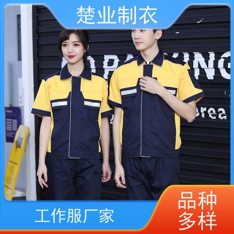 楚业制衣宜昌定制工作服厂家 精致袖口 顺滑内里 不掉色 不变形