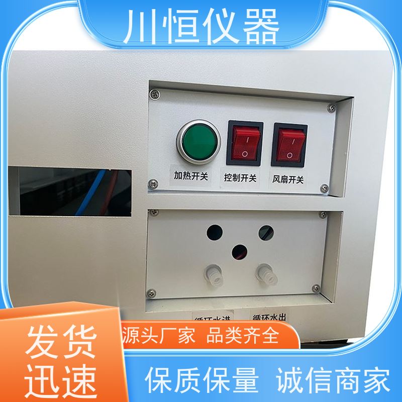 川恒仪器滴定法全自动智能蒸馏仪安全防护防止意外泄漏