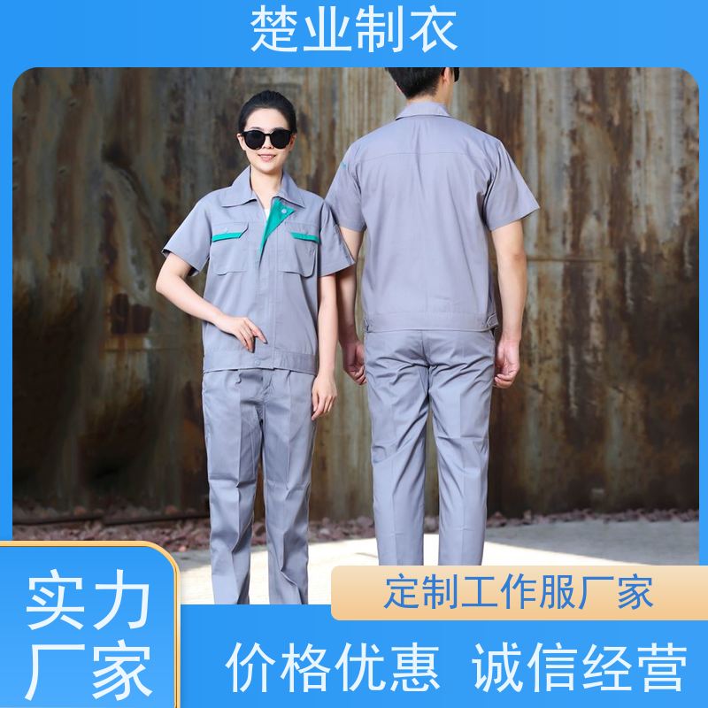 楚业制衣鄂州工作服定制 精致袖口 顺滑内里 多功能设计