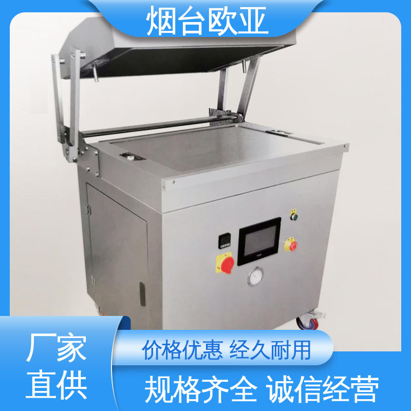 欧亚 售后无忧 实力大厂 精准控温 贴体包装机商用