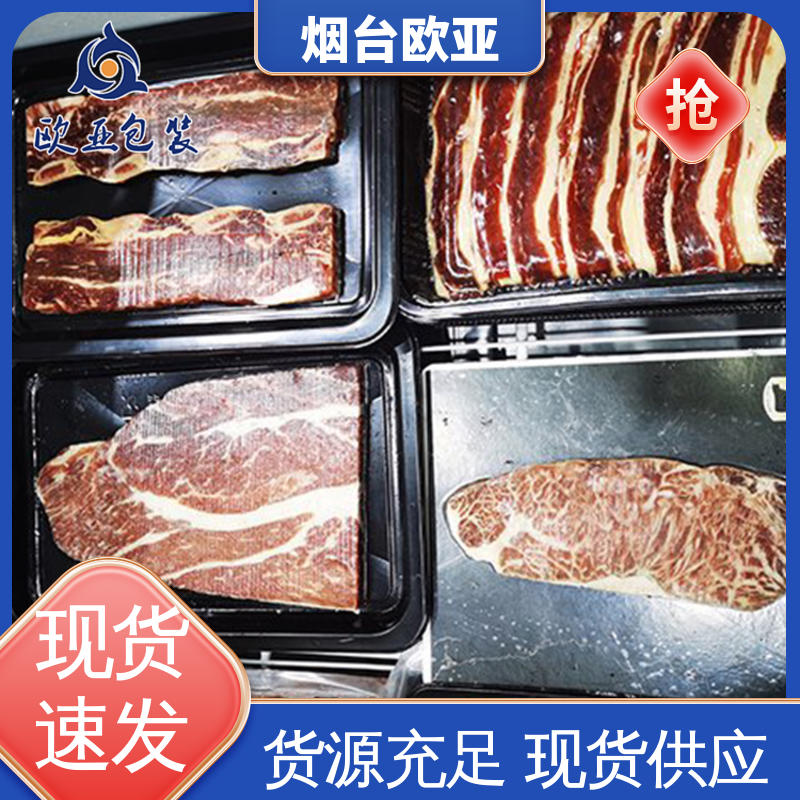 海鲜贴体膜 提升商品档次 一站式服务 高温热封 欧亚包装