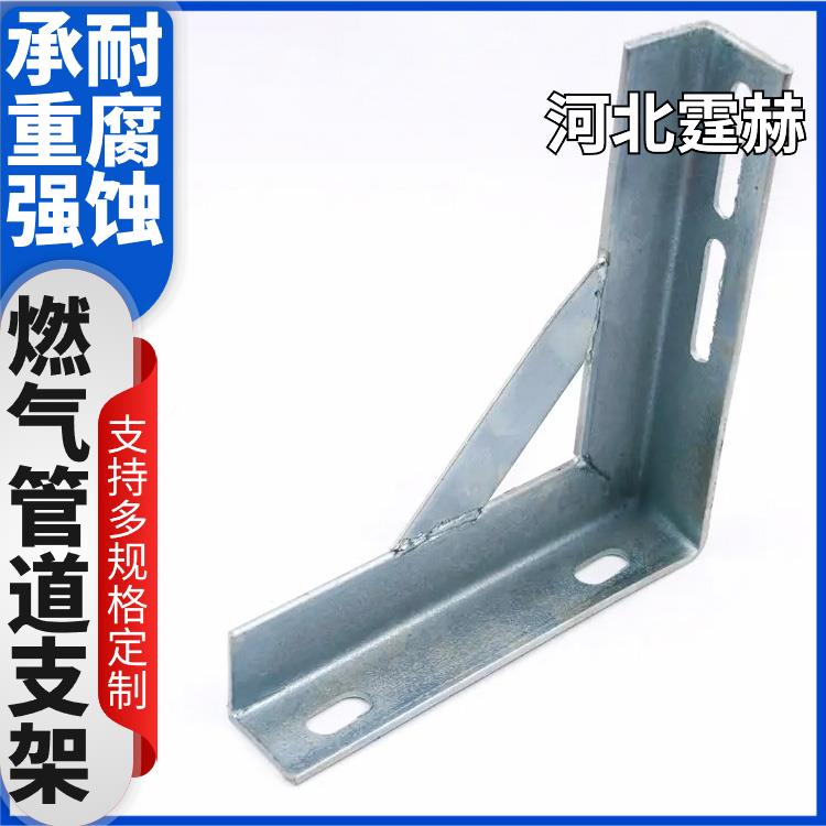 霆赫 电缆房梁 天然气墙面安装配件 镀锌燃气管道支架 尺寸可定做