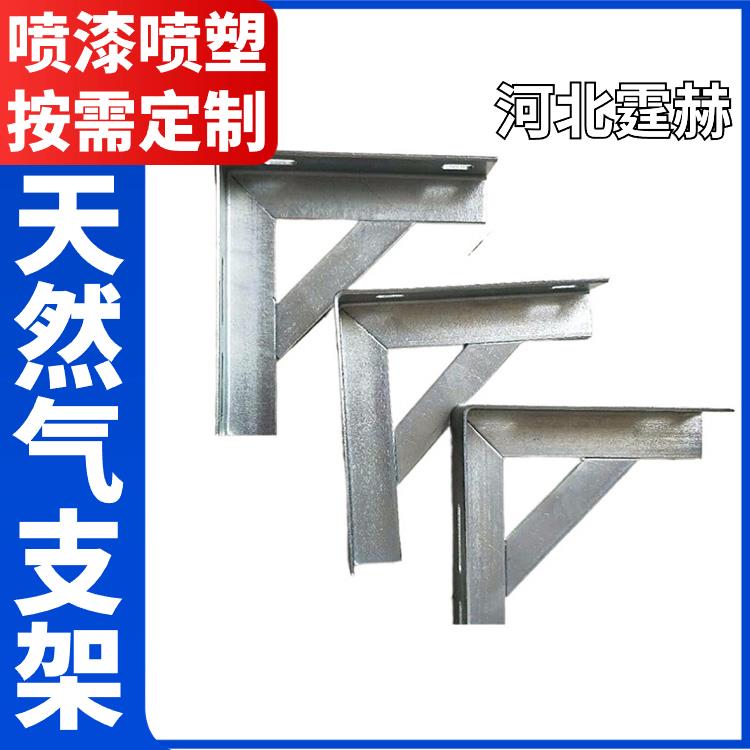 霆赫 冲孔仓库 天然气管道支架 固定置物架 镀锌三角架 尺寸可定做