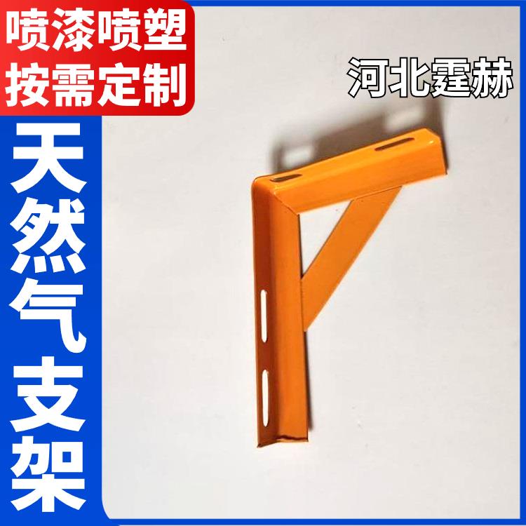 霆赫 冲孔仓库 喷漆喷塑固定天燃气管道直角三角铁支架 承重力强