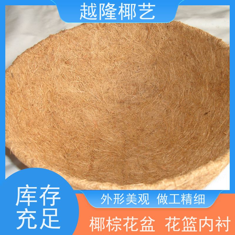 越隆椰艺 园艺花篮种植篮 椰棕篮 无纺布内胆 供货及时