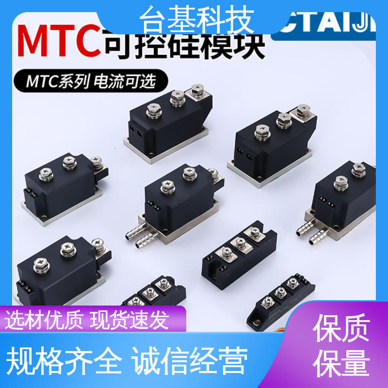 双向可控硅开关模块 烧接磁料散热好 MTC350A CTAIJI台基