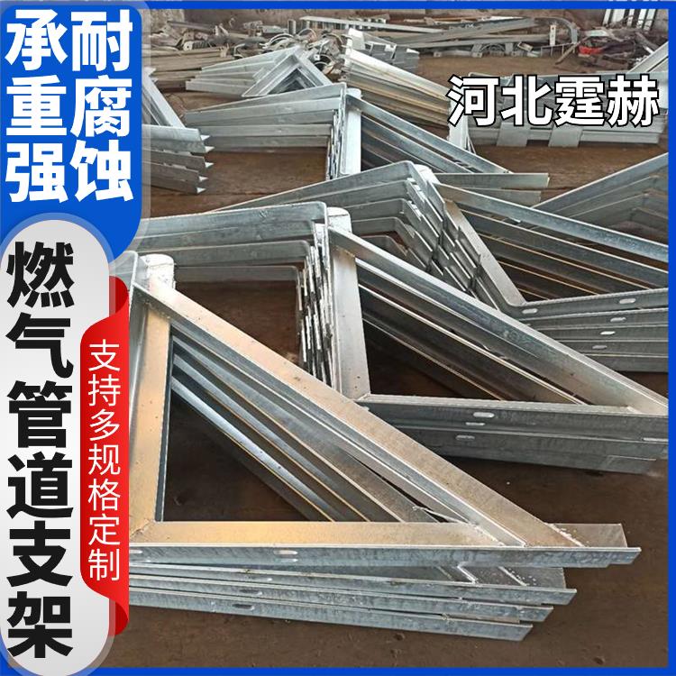 霆赫 石油天然气非开挖用 燃气隧道用管道支架 烤漆防腐耐磨