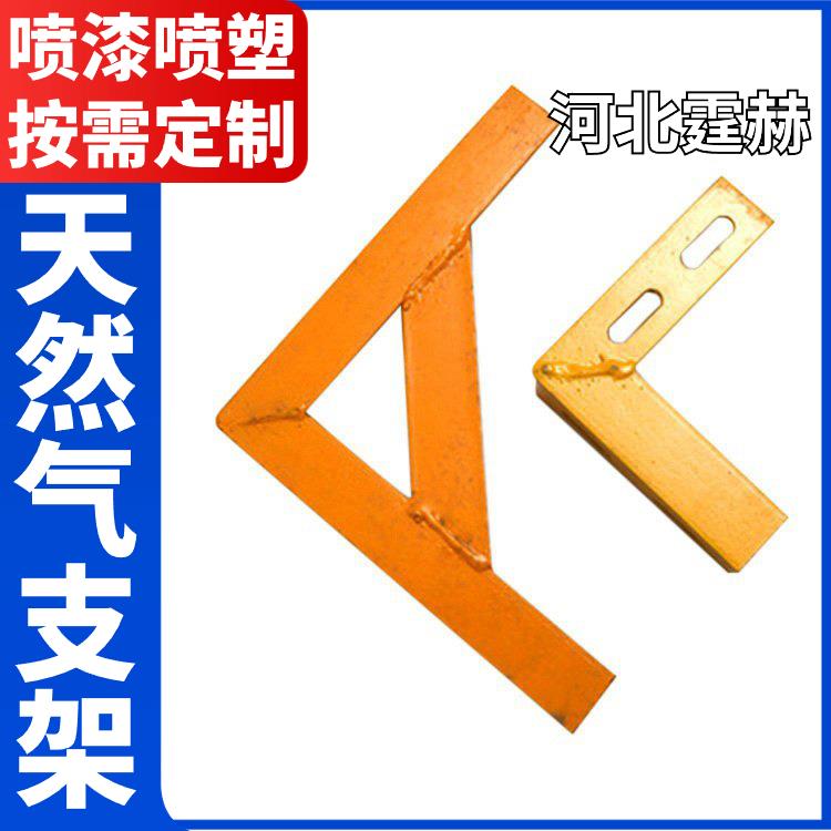 霆赫 天然气墙面安装配件 镀锌燃气管道支架 来图定制