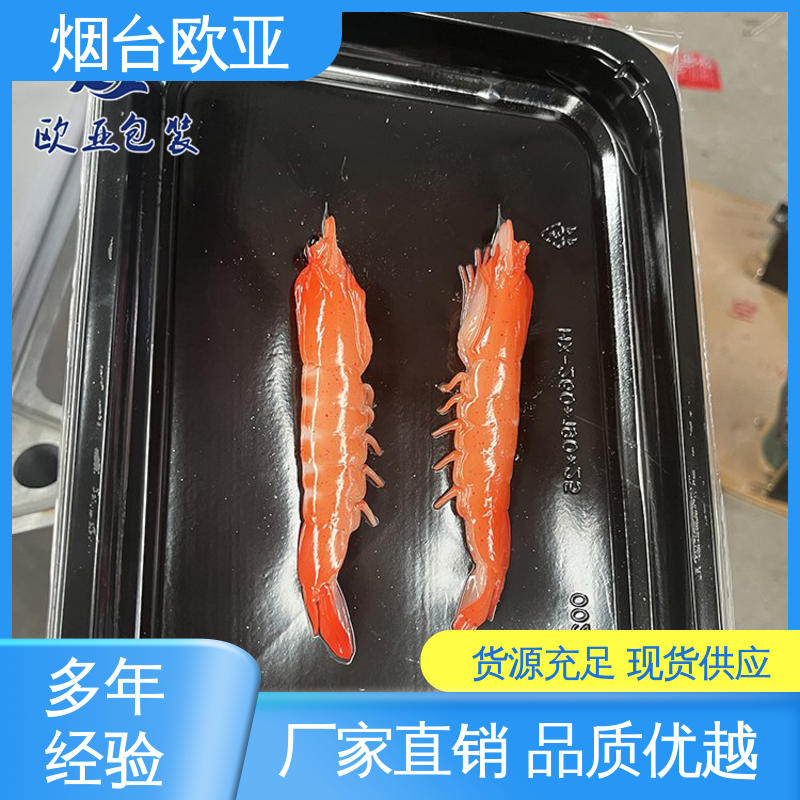 欧亚包装 Evoh高阻隔贴体包装膜 抗穿刺 厚度可定制 源头工厂