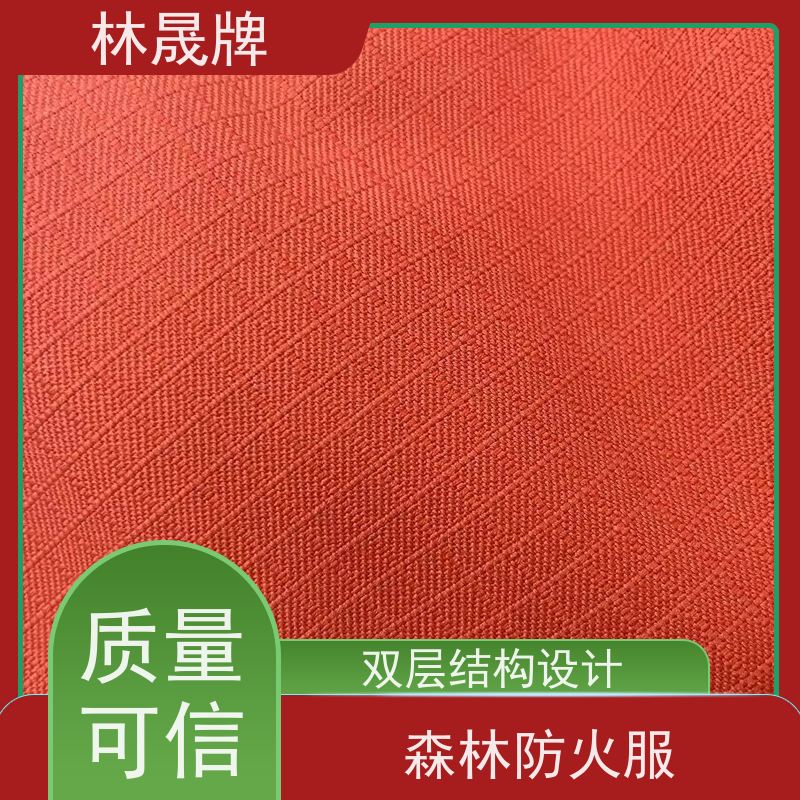 林晟牌 火灾逃生灭火服 15款森林消防服 LSFZ-SJ 全国供应
