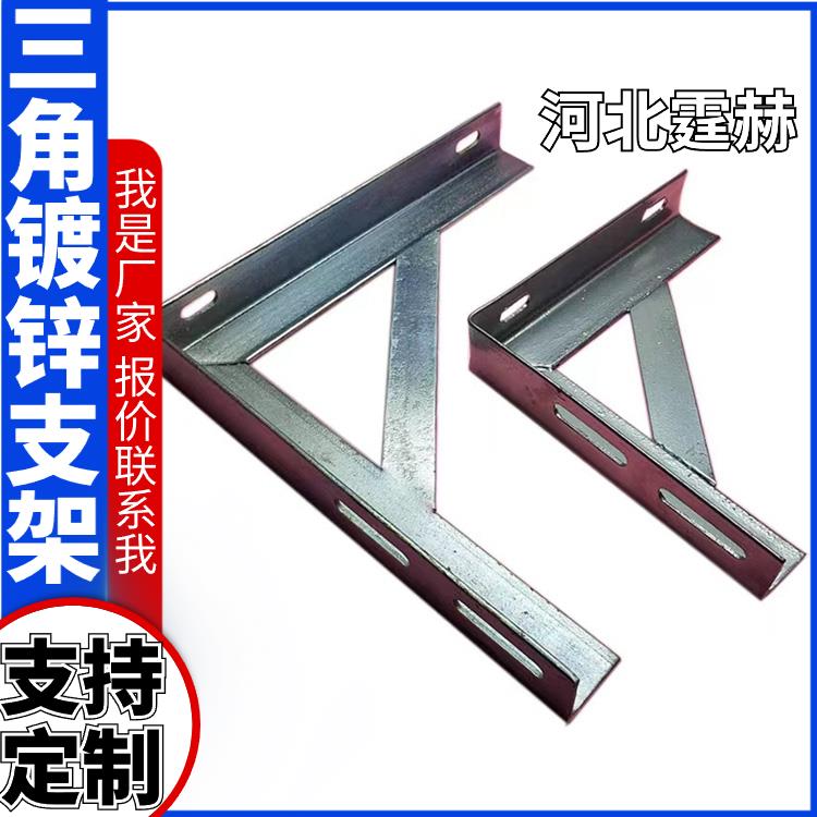 霆赫 喷漆喷塑天燃气管道支架 三角镀锌托架 耐腐蚀不生锈