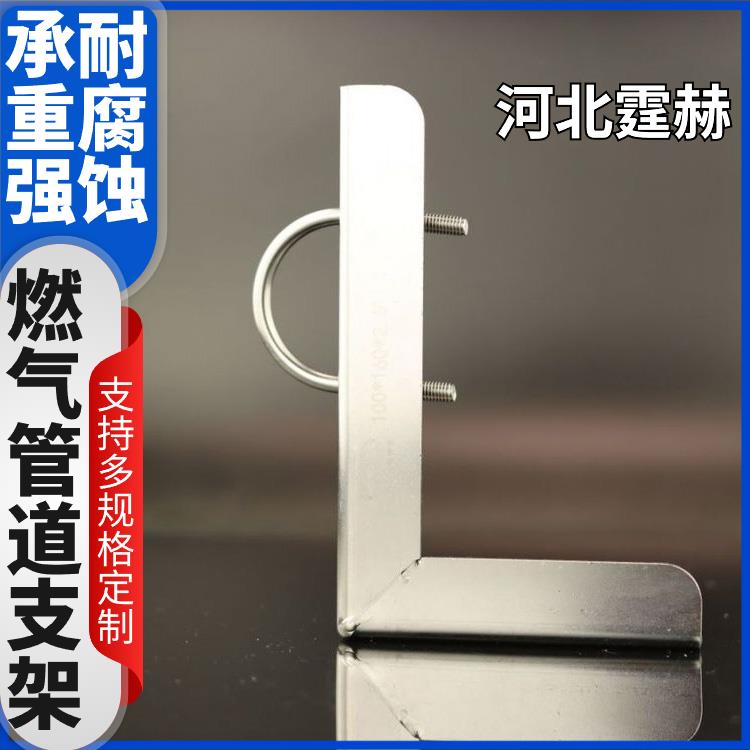 霆赫 电缆房梁 燃气三角固定钢架 L型管道支架镀锌角铁 尺寸可定做