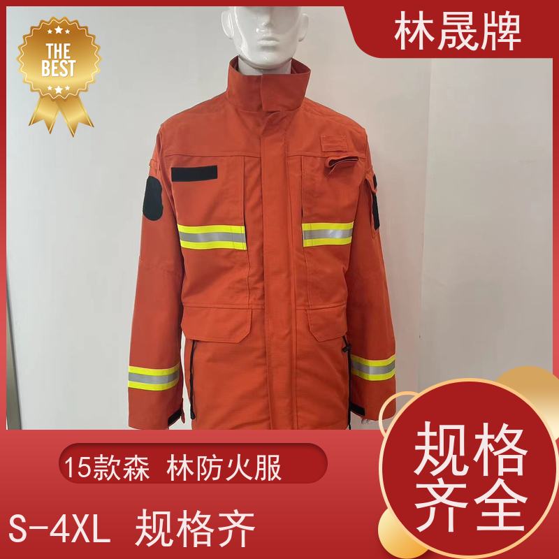 林晟牌 火灾逃生灭火服 战斗服 防水性透气 支持加工定制