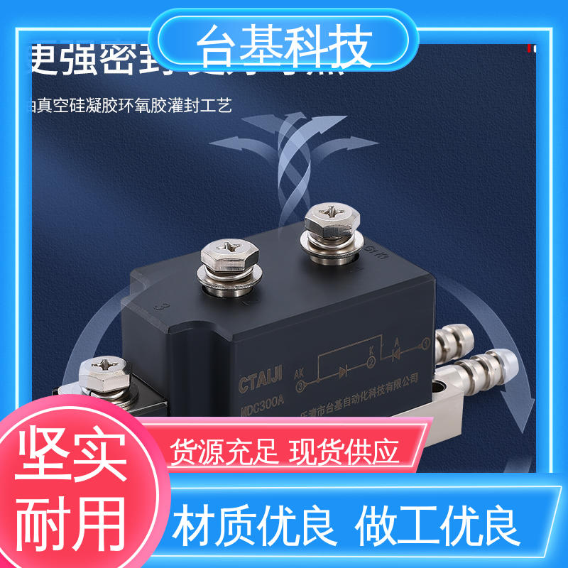 晶闸管模块 MDC90A 芯片采用玻璃纯化工艺 CTAIJI台基