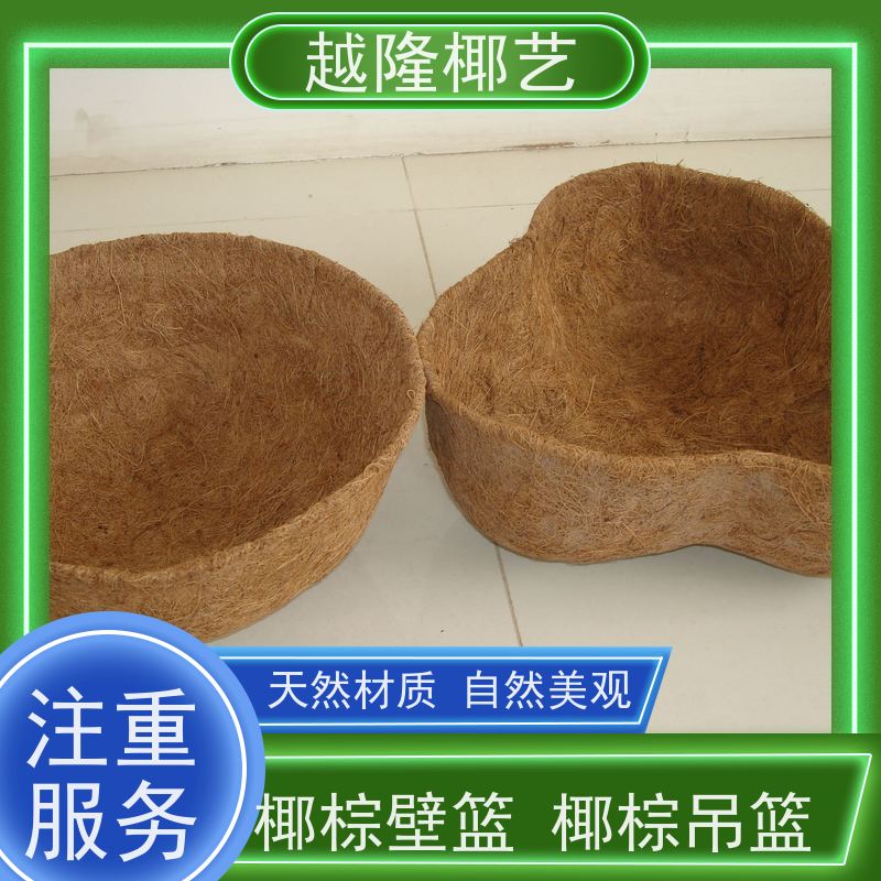 越隆椰艺 室外椰棕吊挂式 马槽篮 自然美观 品质可信
