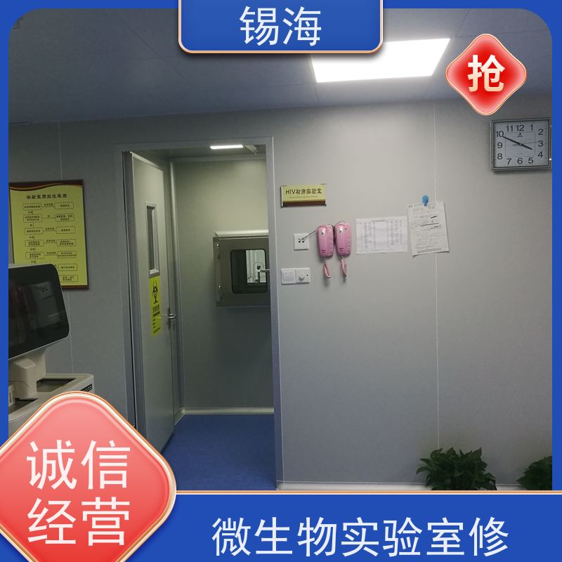 锡海 检测中心实验室 设计施工 资质齐全 质量保障 售后无优