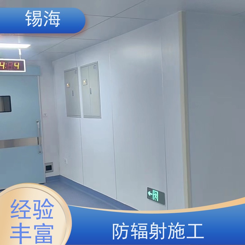 锡海 放射科装修 包工包料 快速施工 适用范围广