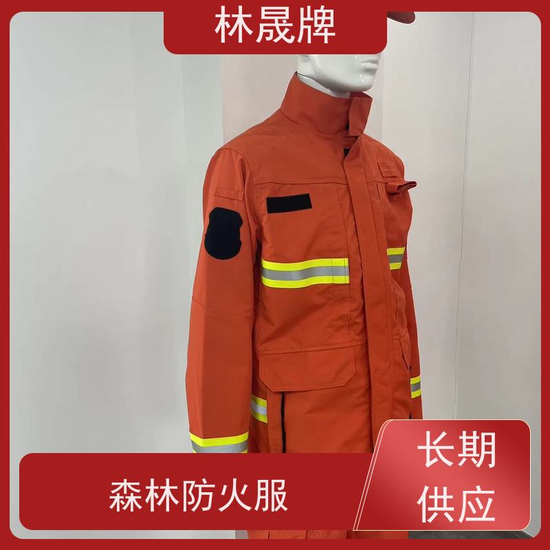 林晟牌 阻燃防火服 森林消防服 芳纶面料 质量符合标准