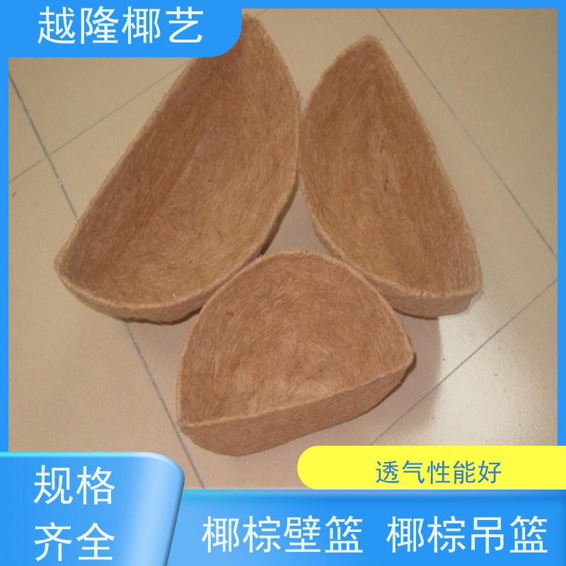 越隆椰艺 吊挂花篮配件 椰棕篮 简约自然 尺寸可定制