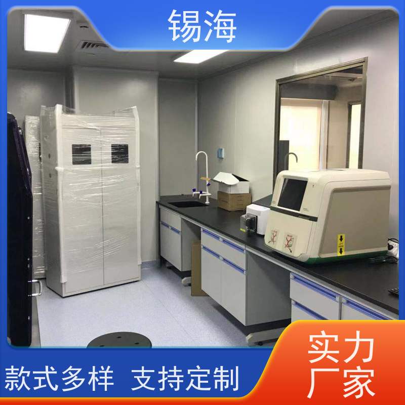 锡海 净化实验室工程 整体施工安装 质量保障 售后无优