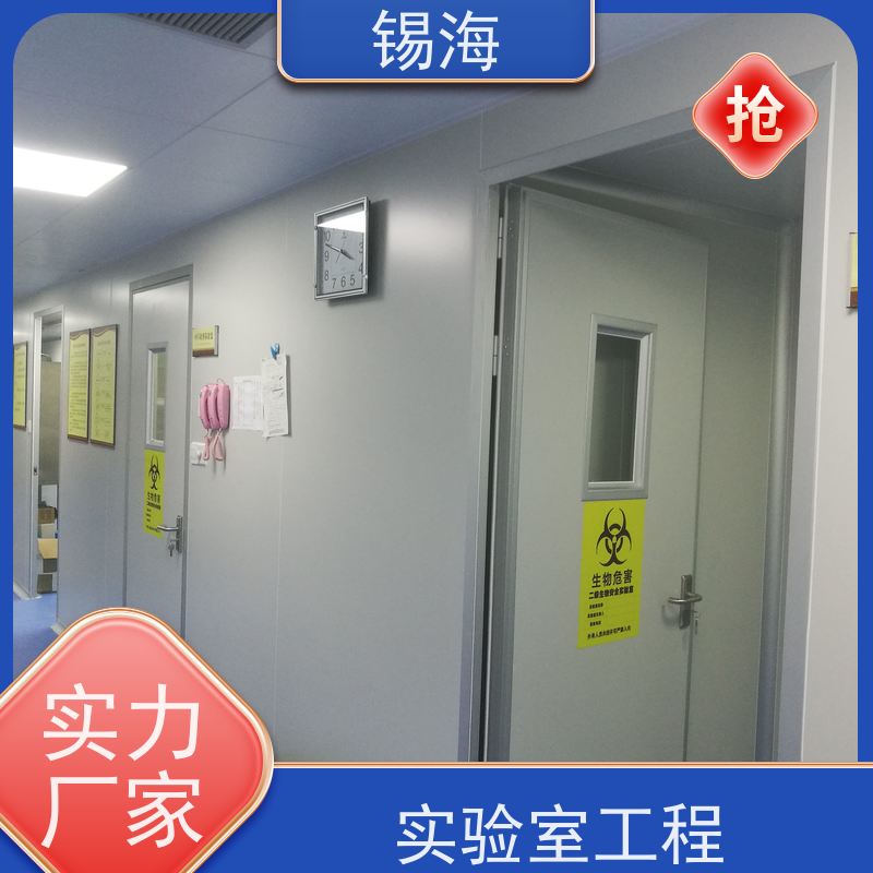 锡海 洁净室实验室 工程公司 一站式服务 全国可约