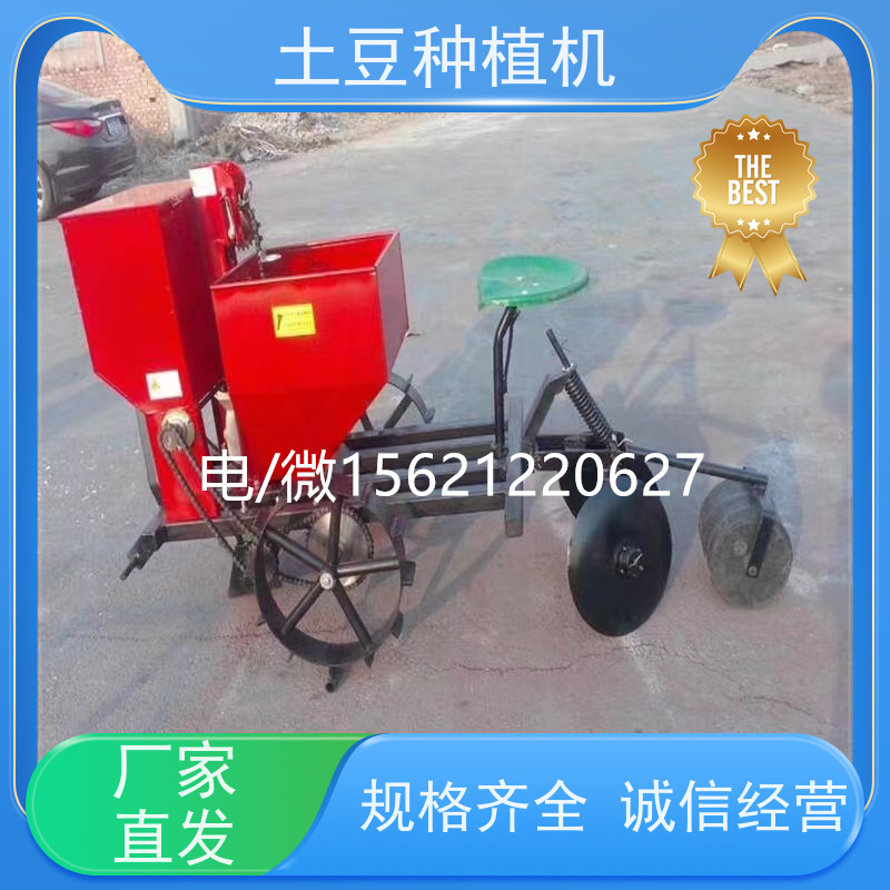多功能土豆洋芋种植机 施肥播种覆膜一体机 高效播土豆洋芋地豆