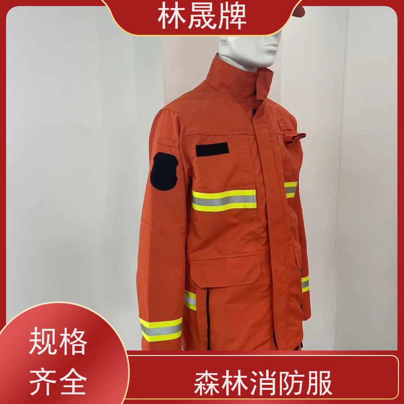 林晟牌 草原林场 消防服 防静电 防水 阻燃 货源充足