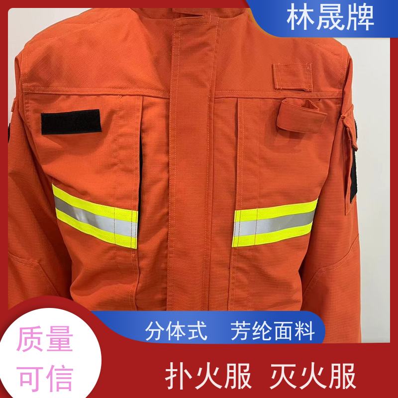 林晟牌 阻燃布灭火消防服 防护服 LSFZ-SJ 性价比高