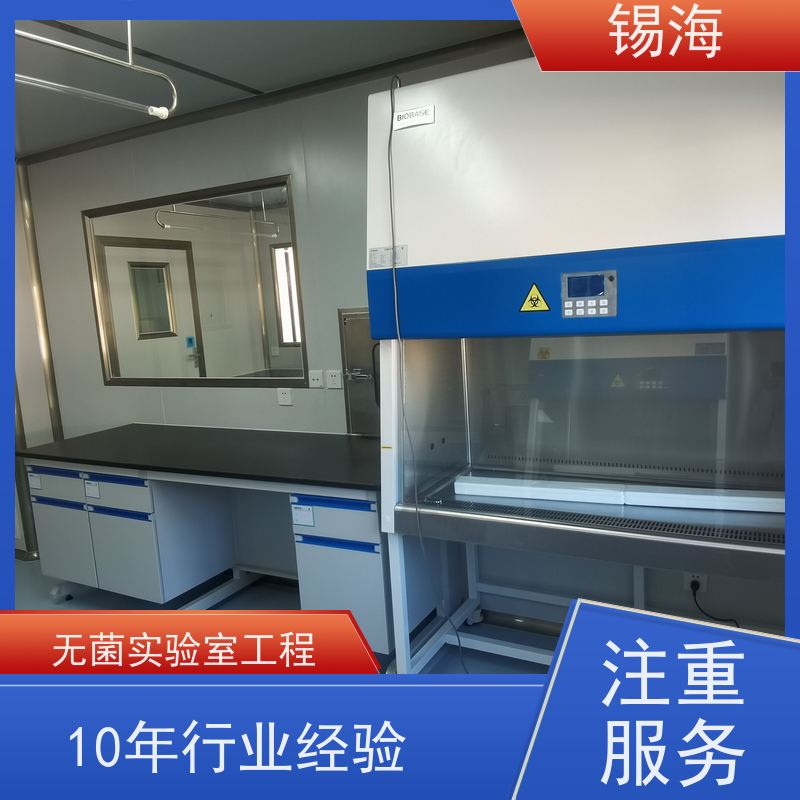 锡海 PCR实验室装修 包工包料 快速施工 高性价比