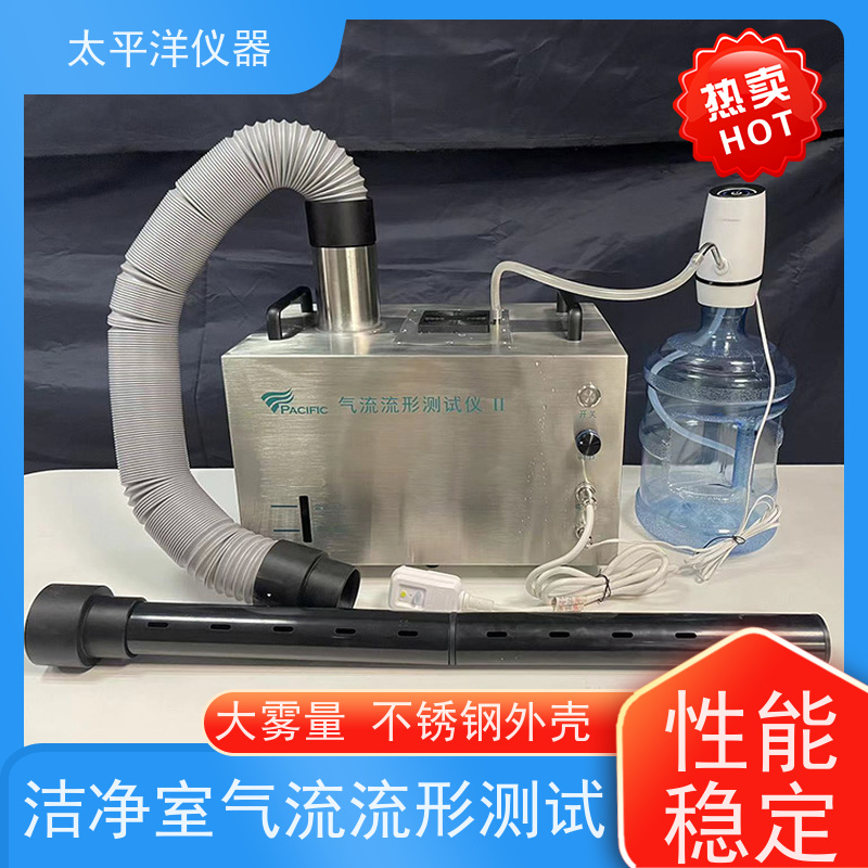 太平洋仪器 气流流形测试仪 占地小 移动便捷 清淅的水位指示