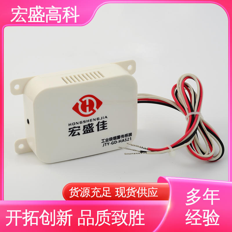 发货及时 Modbus-RTU协议 性能稳定 RS485通讯烟感 宏盛佳