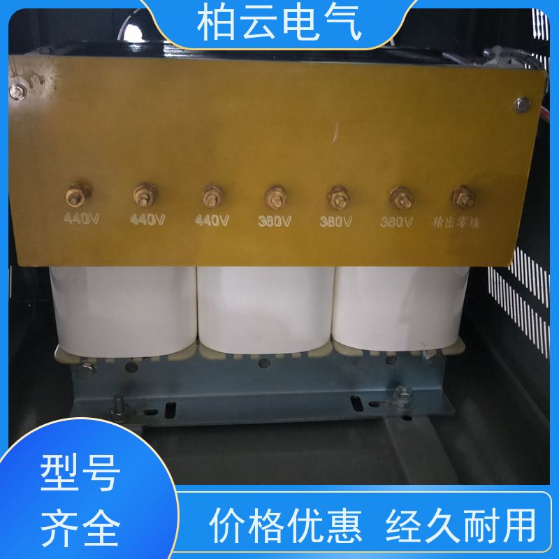 柏云电气 CSA认证480V变220V 变压器容量定制 支持来图定制