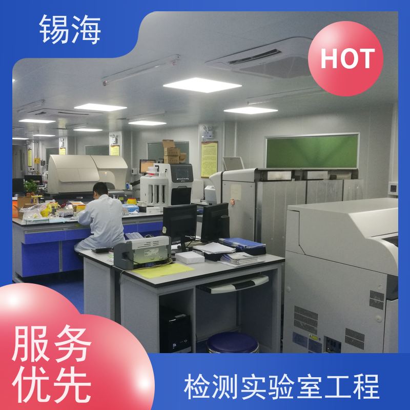 锡海 万级实验室 设计施工 资质齐全 一站式方案