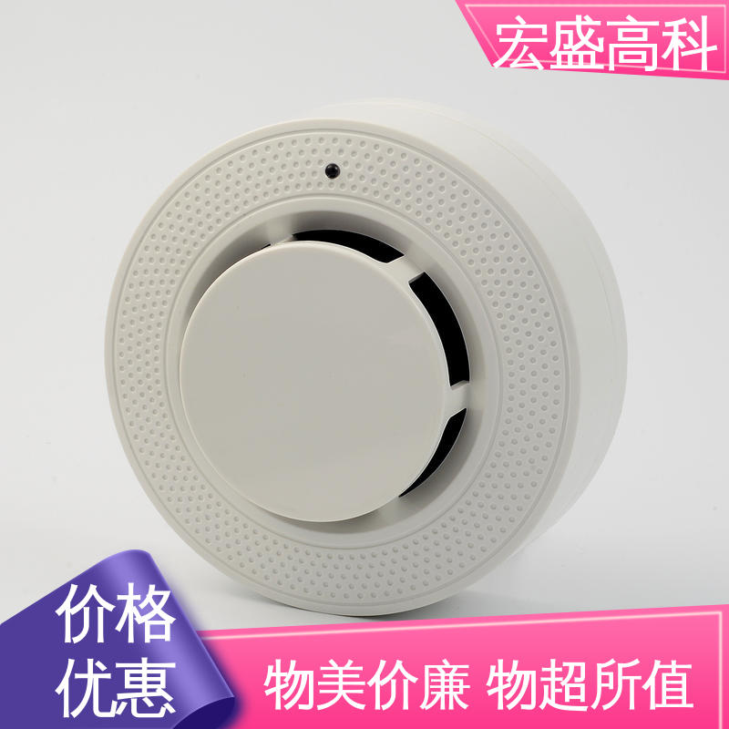 现货 烟雾报警器 低功耗 Modbus-RTU协议 宏盛高科