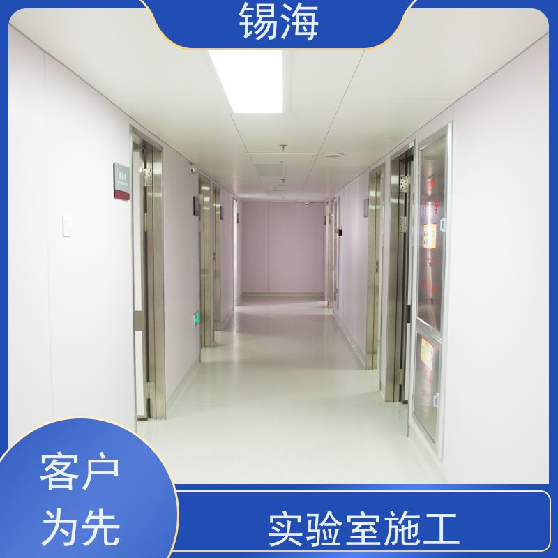 锡海 无菌实验室工程 建设方案 造价咨询 应用广泛