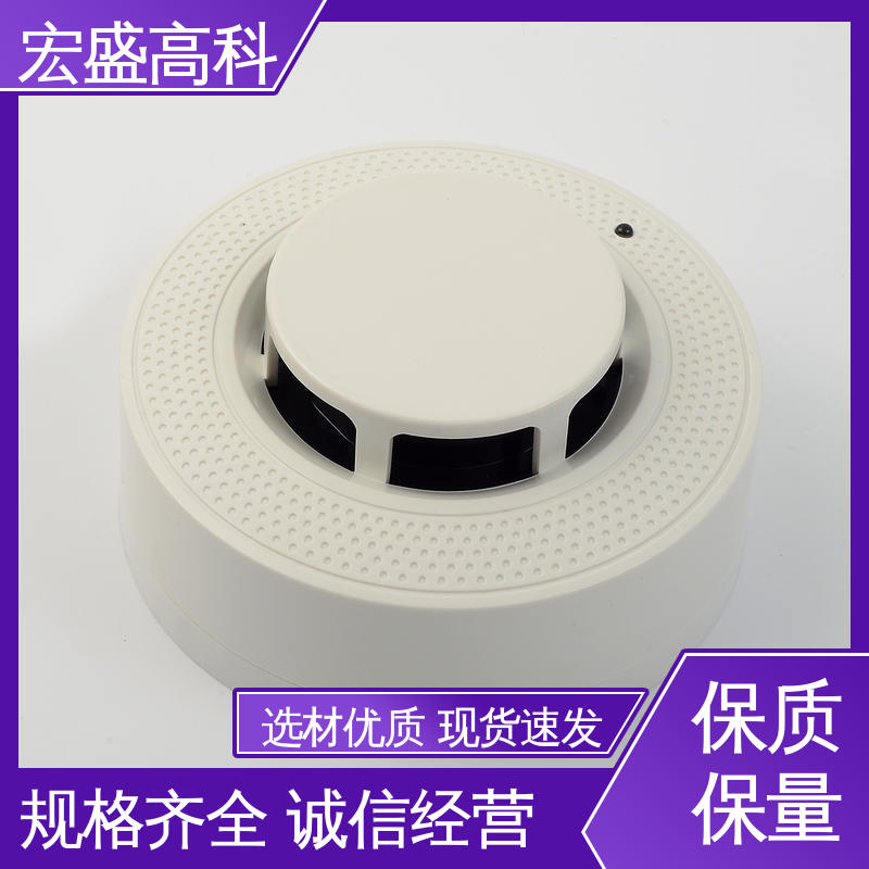 感烟火灾报警器 变电站用 现货 低功耗 宏盛高科