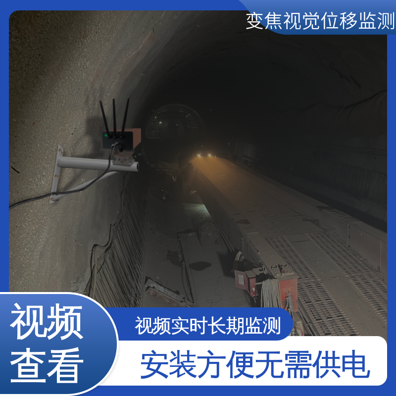 基坑支护桩顶位移 非接触式 机器视觉测量仪 实时在线监测