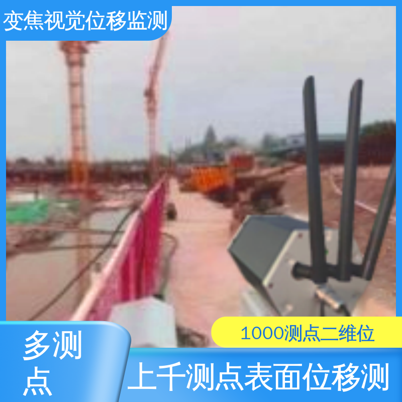 安锐科技光电挠度仪 非接触式 边坡坍塌水平位移沉降 全天候测量