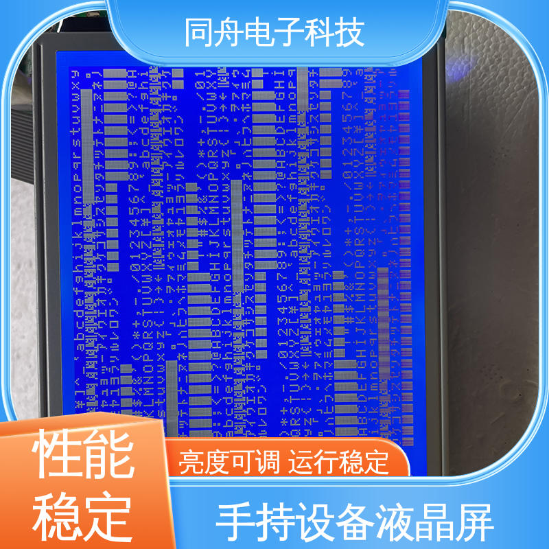 同舟电子 FG320240A 传呼机显示屏 正视透射模式 诚信经营