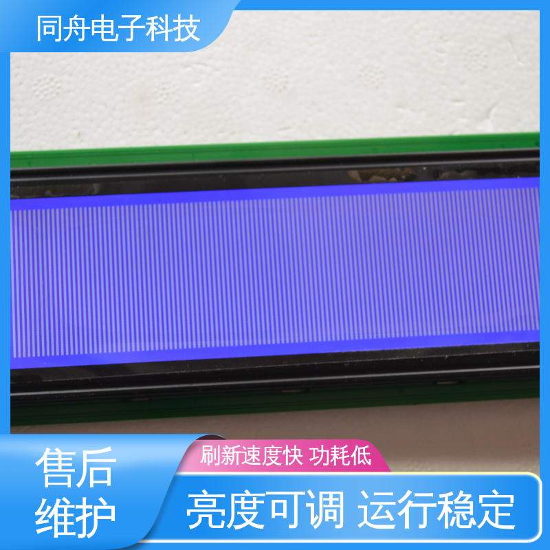 同舟电子 FG24064A 四行汉字显示屏 用于仪器仪表 功耗低