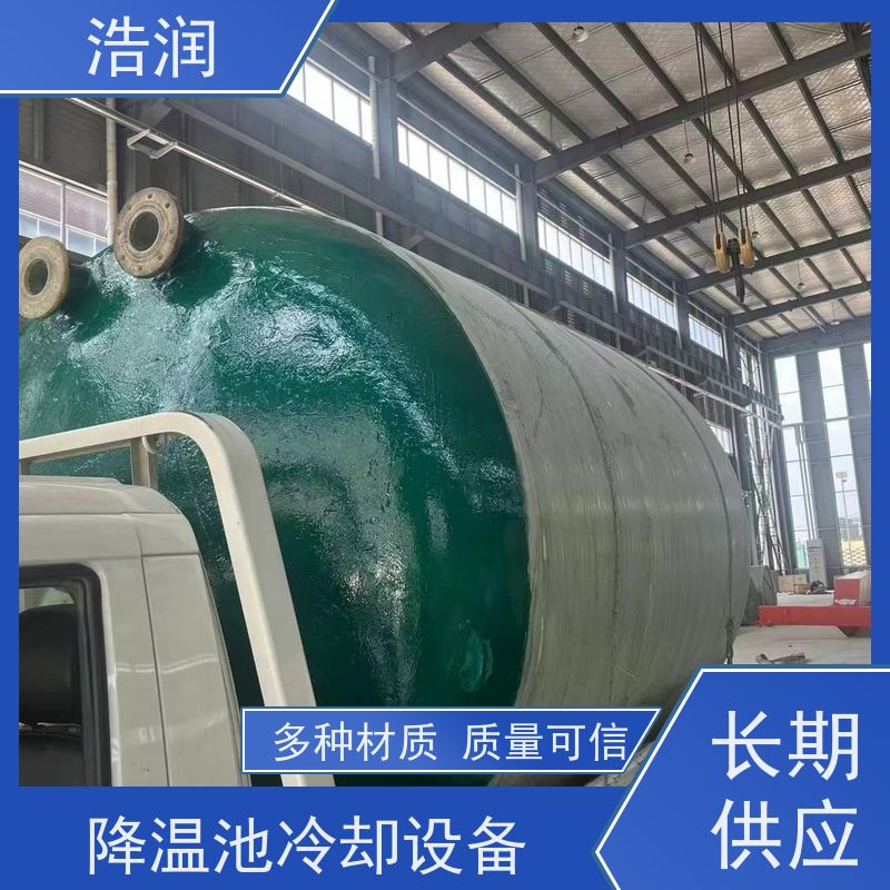 浩润 全国供应 智能玻璃钢降温池 坚实耐用 诚信经营